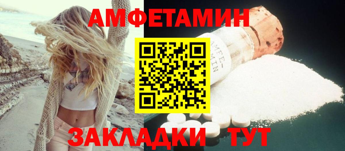 Печора  Амфетамин Розовый  Вход с VPN 