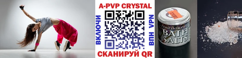 APVP Соль  маркетплейс состав  Печора 