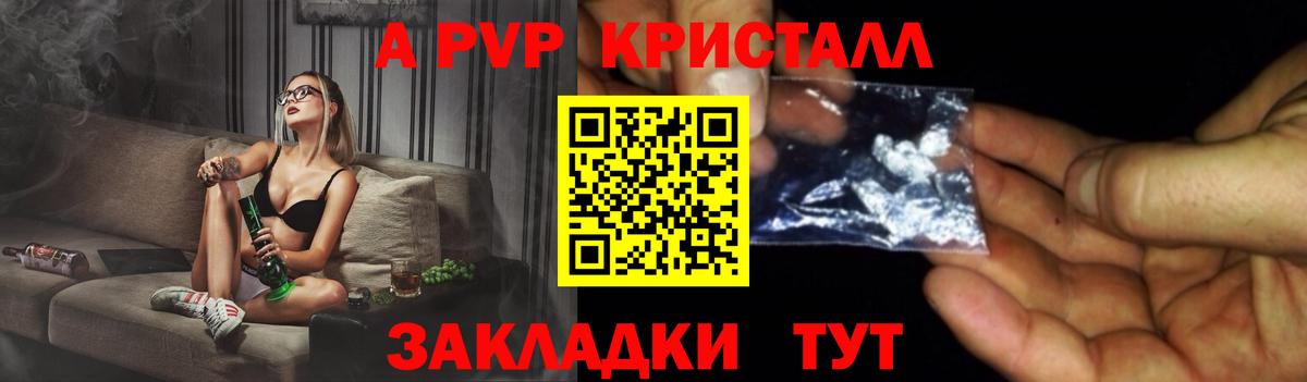 A-PVP  Альфа ПВП крисы CK  Вход с VPN  А ПВП Crystall  A-PVP СК  Печора 