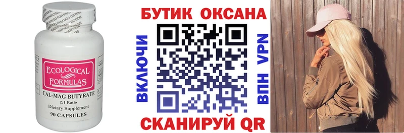 Бутират жидкий экстази  Печора 