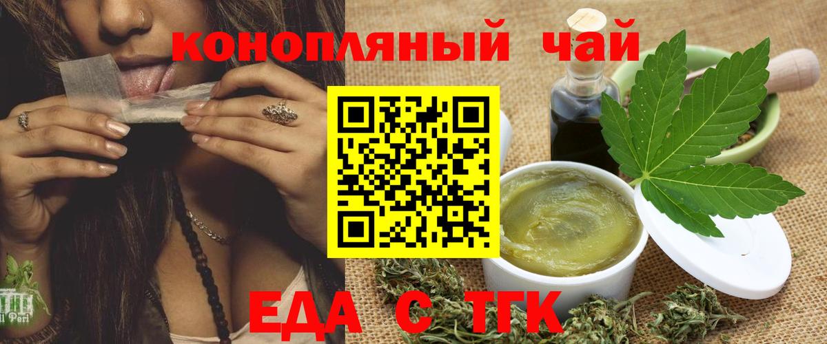 Печора  Печенье с ТГК марихуана  Вход с VPN 