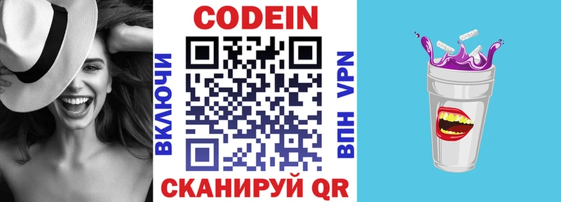 kraken маркетплейс  Печора  Кодеин Purple Drank 