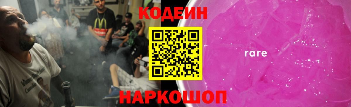 Печора  Кодеиновый сироп Lean напиток Lean (лин)  Кодеин напиток Lean (лин)  Вход с VPN 