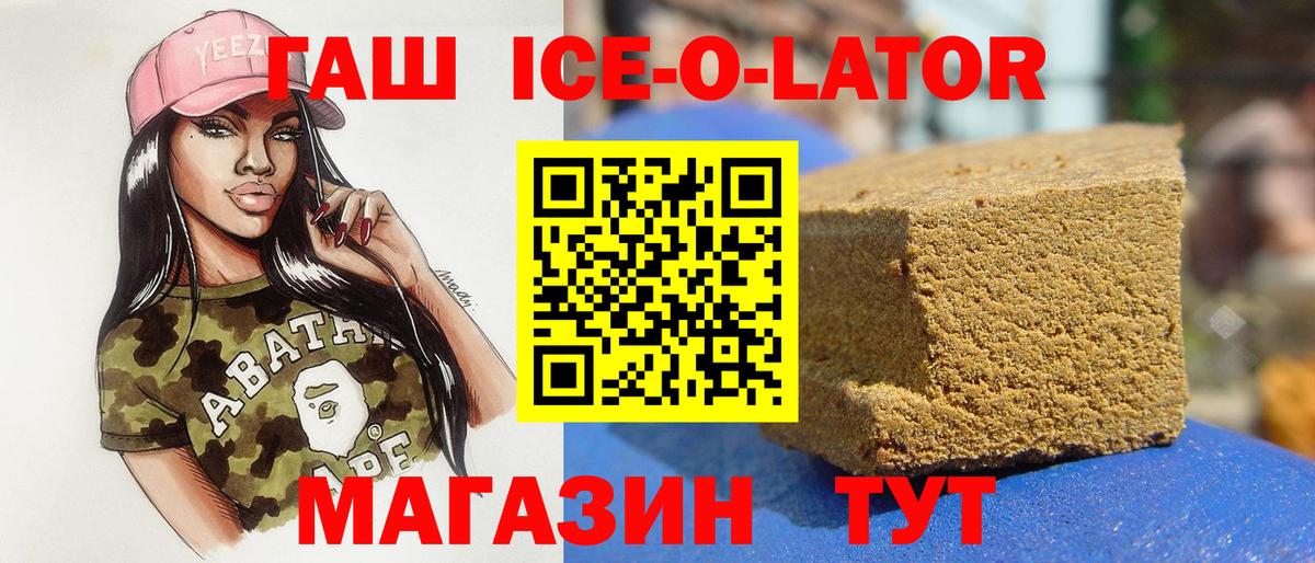 Печора  ГАШИШ 40% ТГК  Вход с VPN  ГАШИШ  ГАШ 40% ТГК 