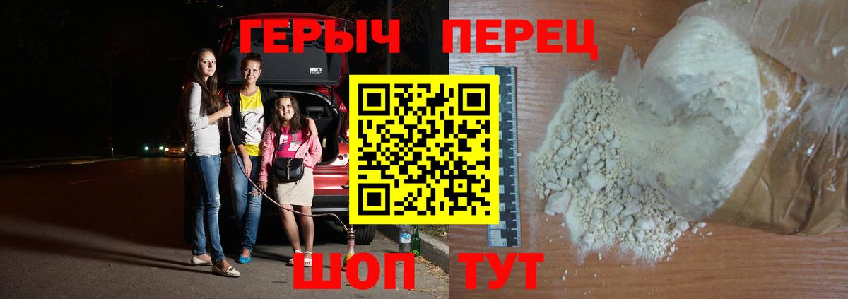 Героин VHQ  Вход с VPN  Печора 