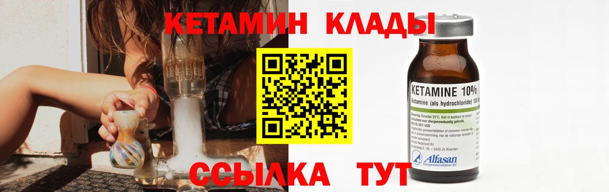 КЕТАМИН VHQ  Вход с VPN  Печора 