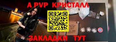 spice Татарск