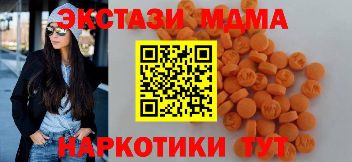 Печора  МДМА  МДМА кристаллы  Вход с VPN  MDMA Molly 