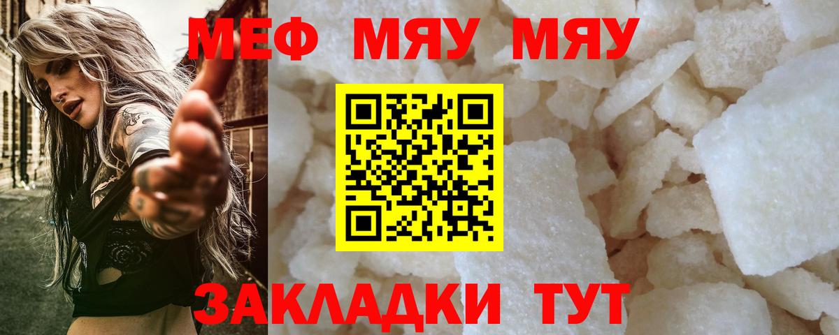 Меф мука Печора
