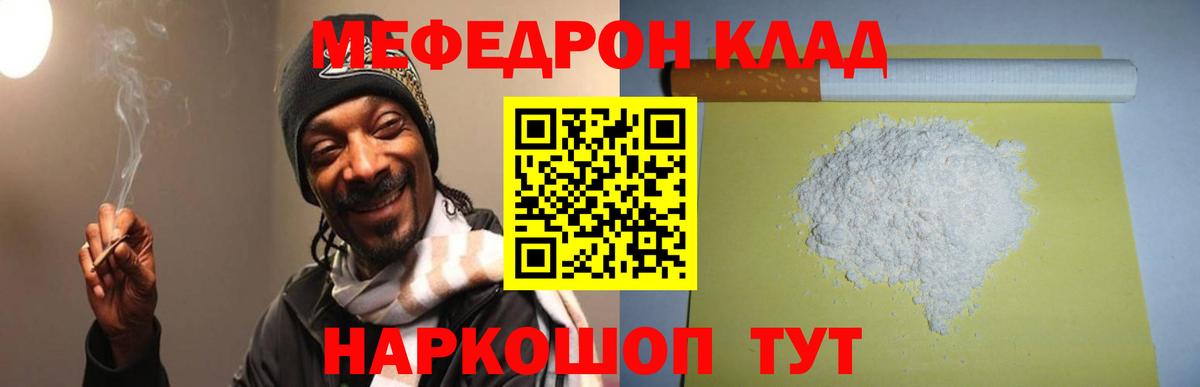 МЯУ-МЯУ 4 MMC  Мефедрон мяу мяу  Мефедрон  МЕФ  Вход с VPN  Печора 