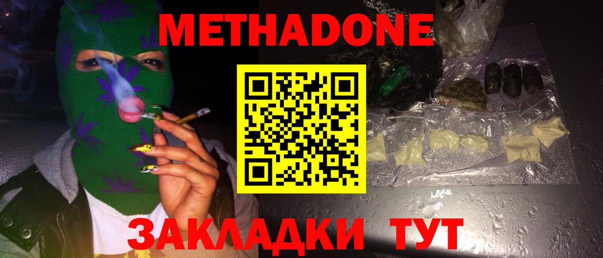 МЕТАДОН VHQ  Метадон белоснежный  Печора  Вход с VPN 