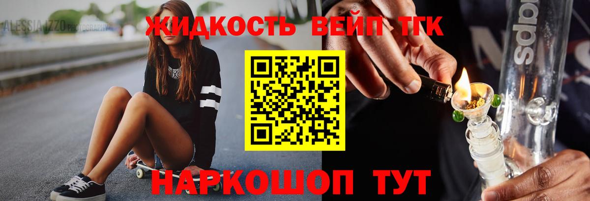 Печора  Дистиллят ТГК жижа  Дистиллят ТГК вейп  Вход с VPN 